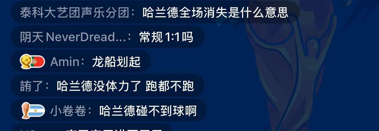 哈兰德自从推人导致进球无效开始到补时上半场结束几乎就成隐形人了球都没碰到过挪威v