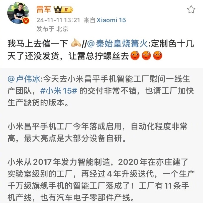 小米15系列是真的卖爆，友商呢？就怕明天又是各种定语前缀的冠军[允悲]#雷军 我