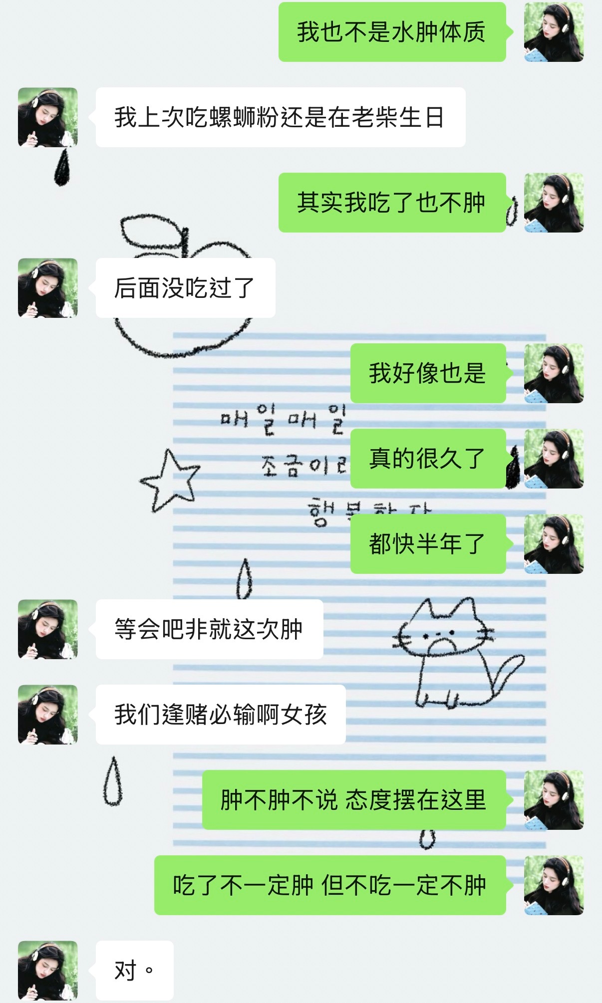 好努力吧 ​​​