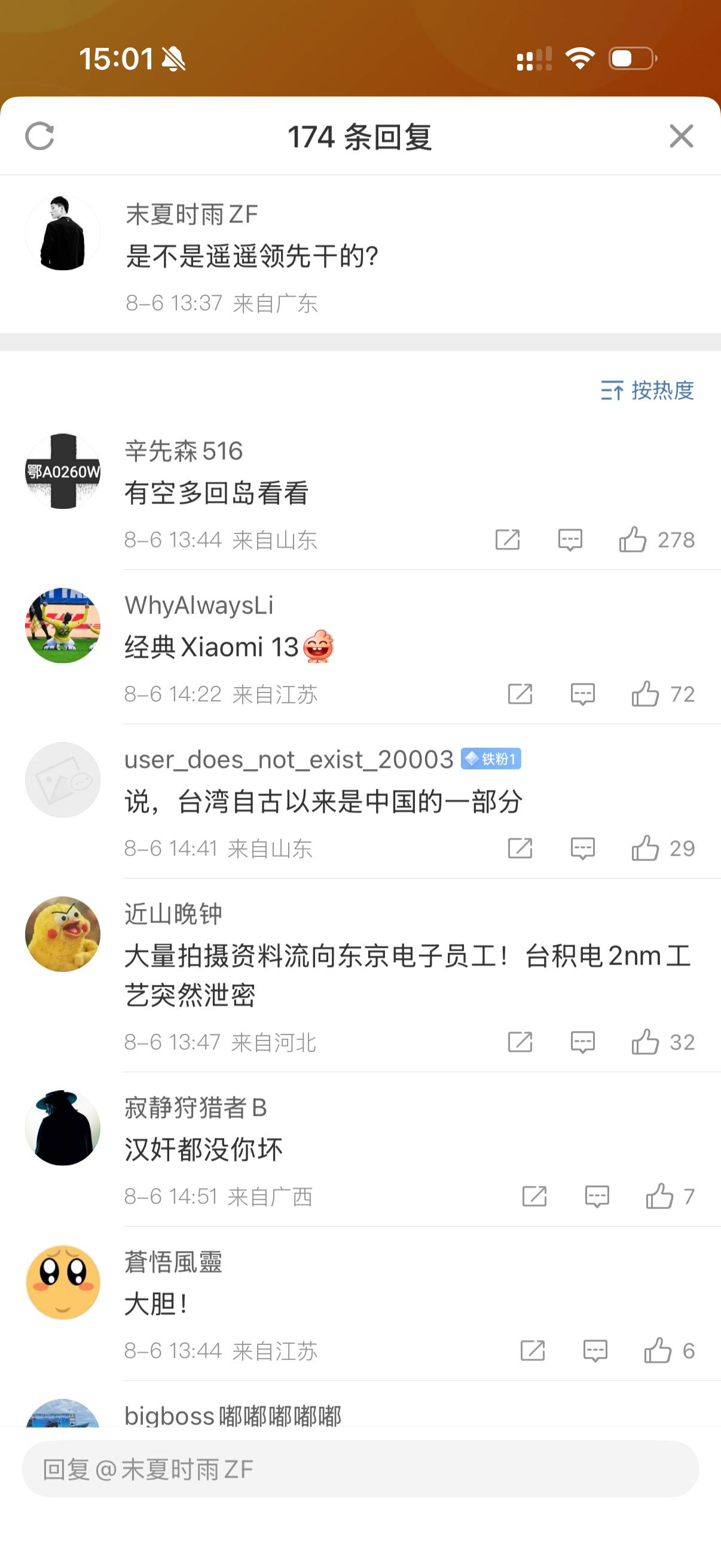台积电2nm工艺突然泄密 有些人真的就是张口就来手打字比脑子还快[柯基]凡是有负