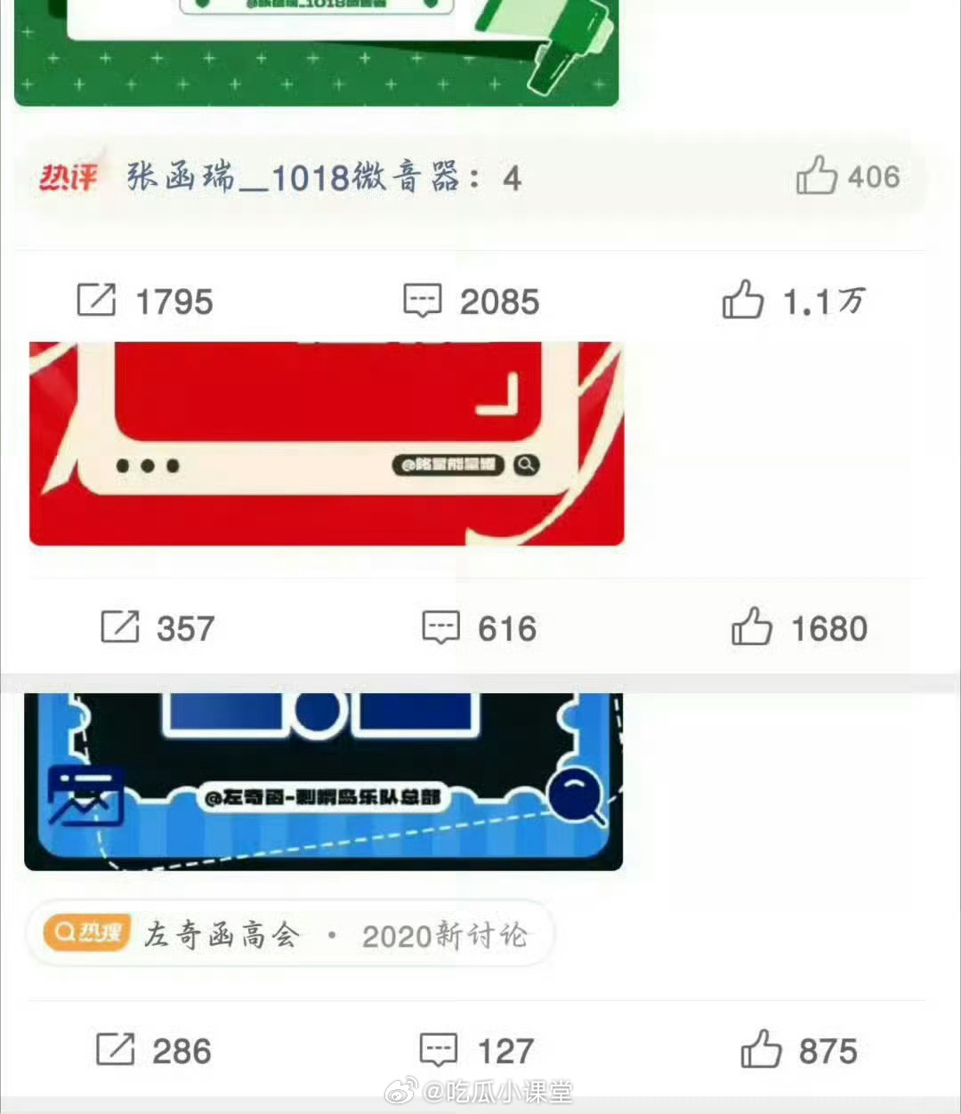 四代高会四代高会这个排名看得我头晕，张函瑞和陈浚铭两个人第六名争来争去的，刚反超