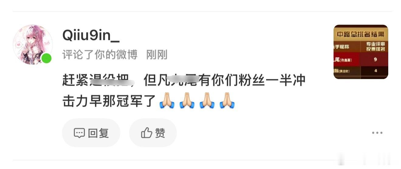 换大号来 不然一律当狗 
