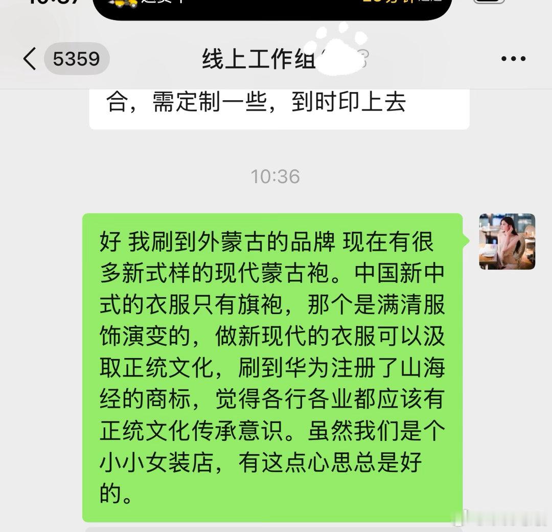 一大早在工作群里来一段根正苗红的发言 