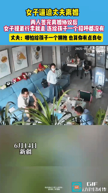 新疆女子逼丈夫离婚，签完协议拎包就走，留下丈夫和俩娃满脸无奈

新疆一女子坚决要