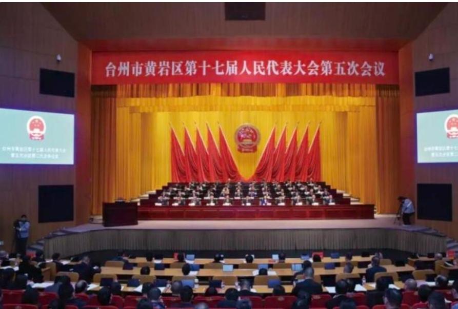 人民代表行使权利，否决一项投资计划。
      据报道，今年2月，浙江台州市黄