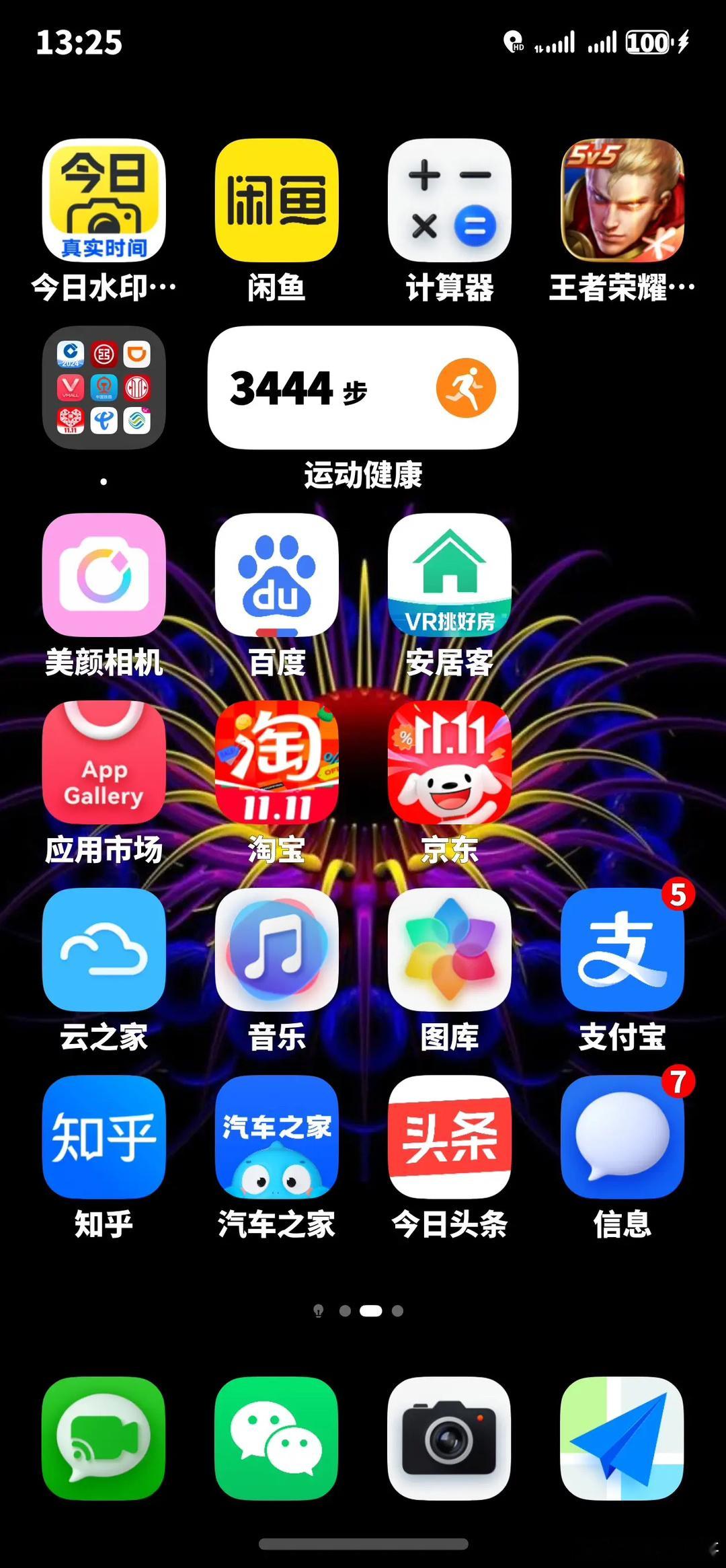 华为，鸿蒙昨天因为输入法退回4.2实在是受不了APP的开屏广告，用了5.0就回不