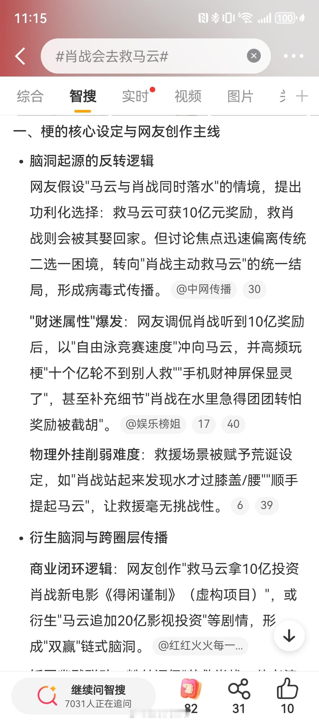 肖战会去救马云大家都多虑了，马云为什么会落水里啊，这个假设无效