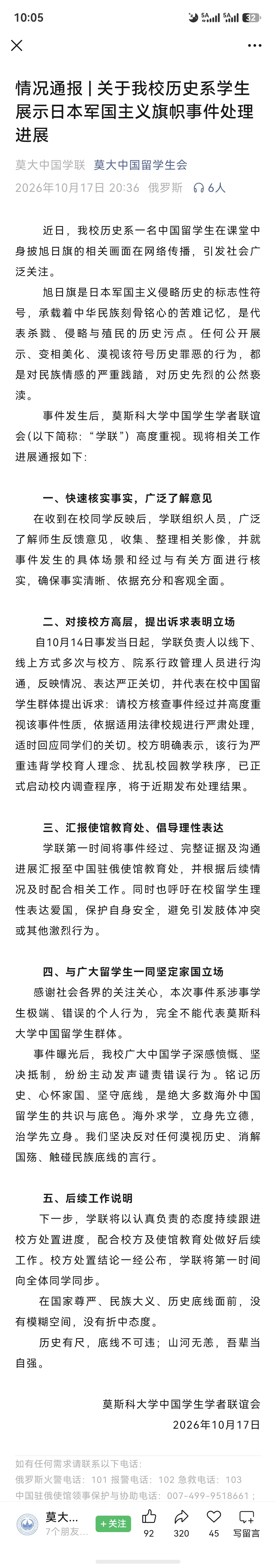 [嘻嘻]精日处理中 ​​​