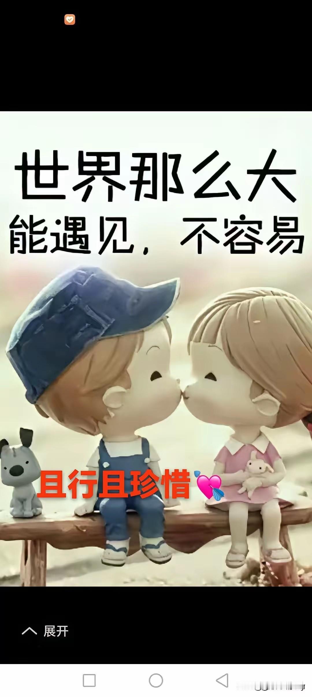 亲爱的
你是我久久的陪伴
你让我开心快乐永远
感谢你陪着我
度过生命中的每一天