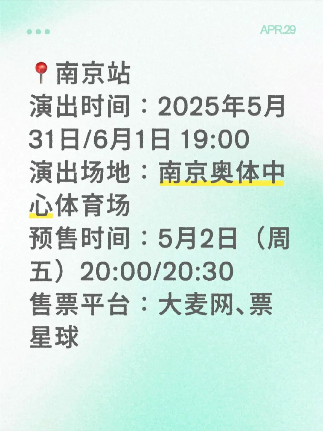 票来票来