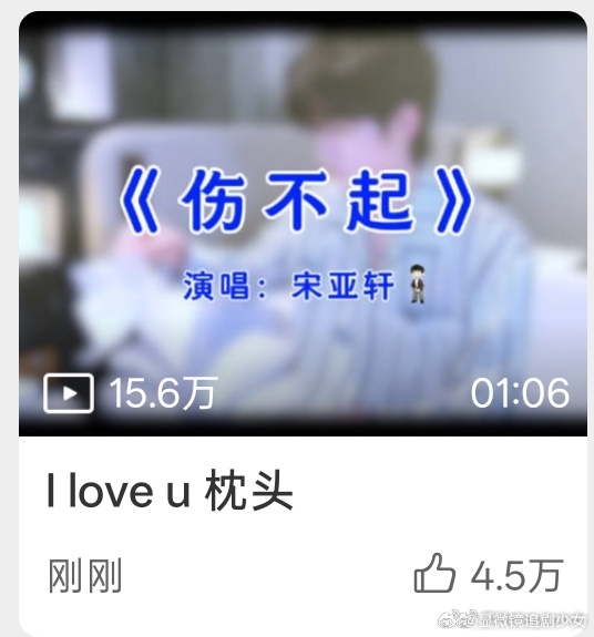 宋亚轩的love马上凑齐四件套宋亚轩的love马上凑齐四件套无奖竞猜 下一个lo