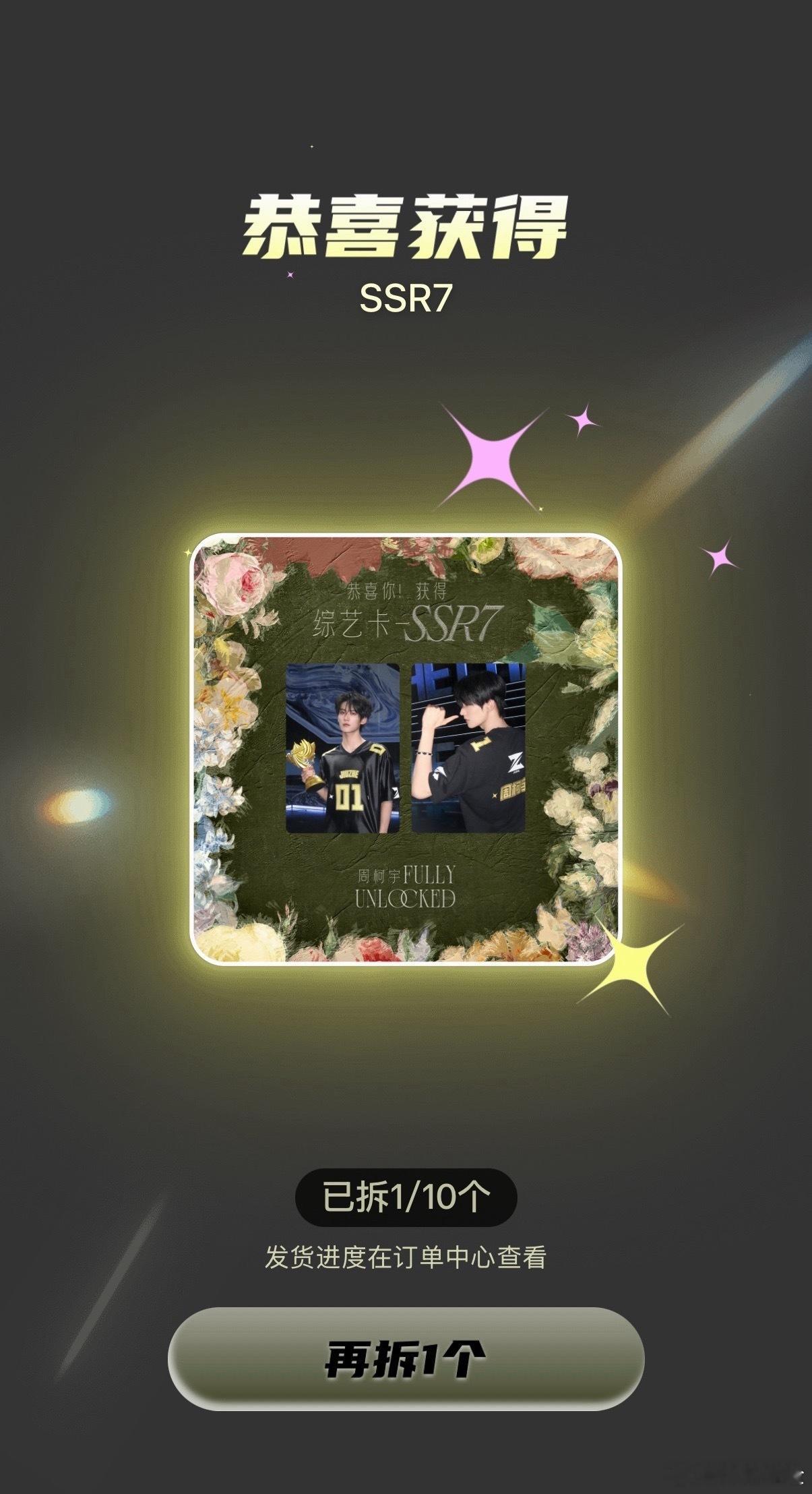 算了抽到这张我也满足了 