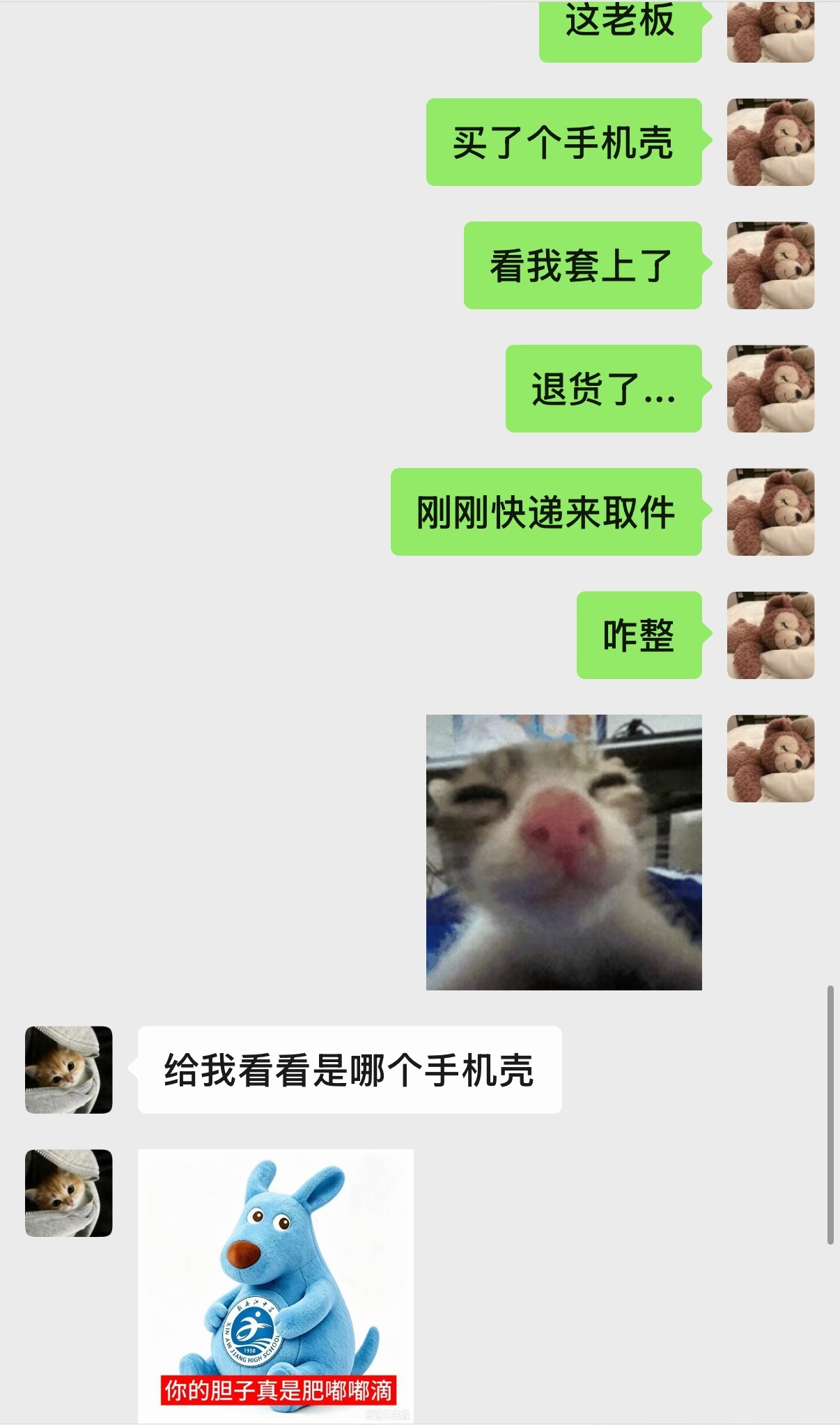 真是辛苦君君我了一分钱没挣下午去地推还给自己买了防晒喷雾还倒贴一个我妹妹的手机壳