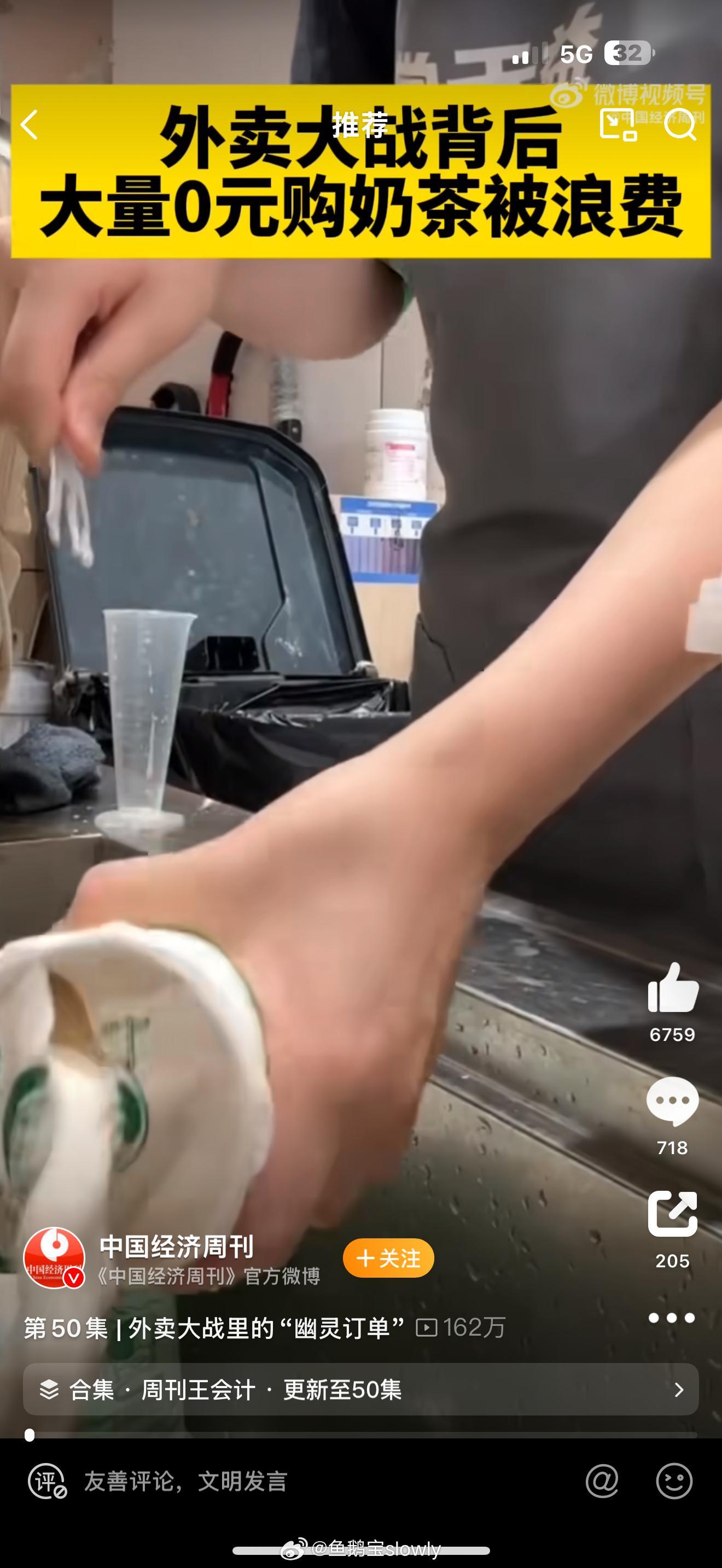 外卖0元购大量奶茶无人认领商战之外大家记得不要浪浪费粮食啊！ ​​​