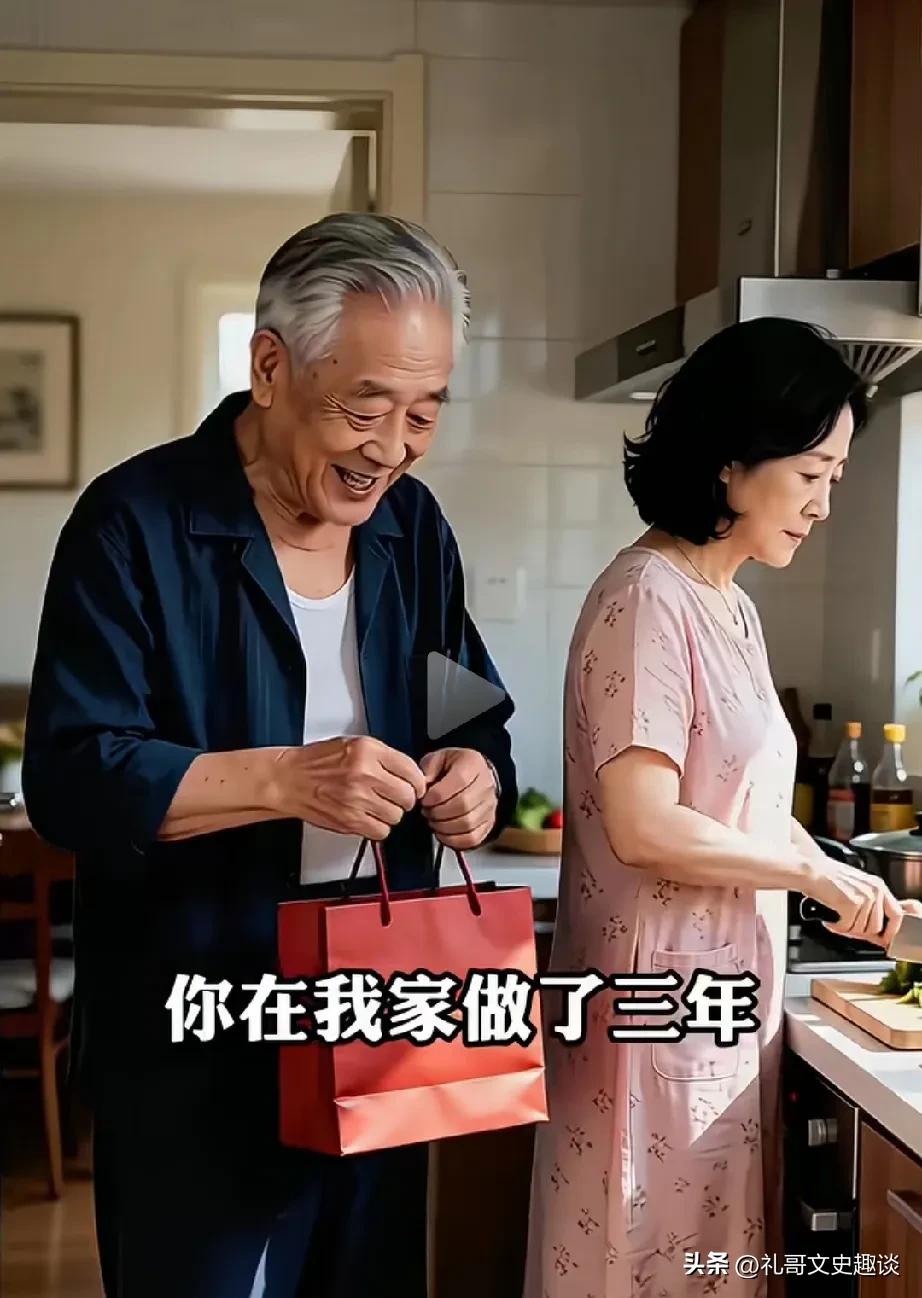 老头算计保姆，被当场捅破。老头看保姆做得很好，想跟他结婚，跟她说俩人结婚了，她就