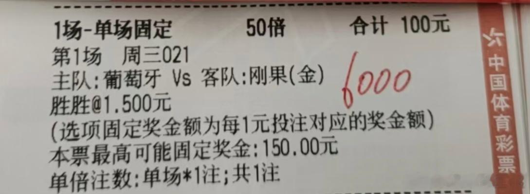 6.17｜胖虎世界杯推荐:021 世界杯 葡萄牙VS刚果金比分参考：3-0、3-