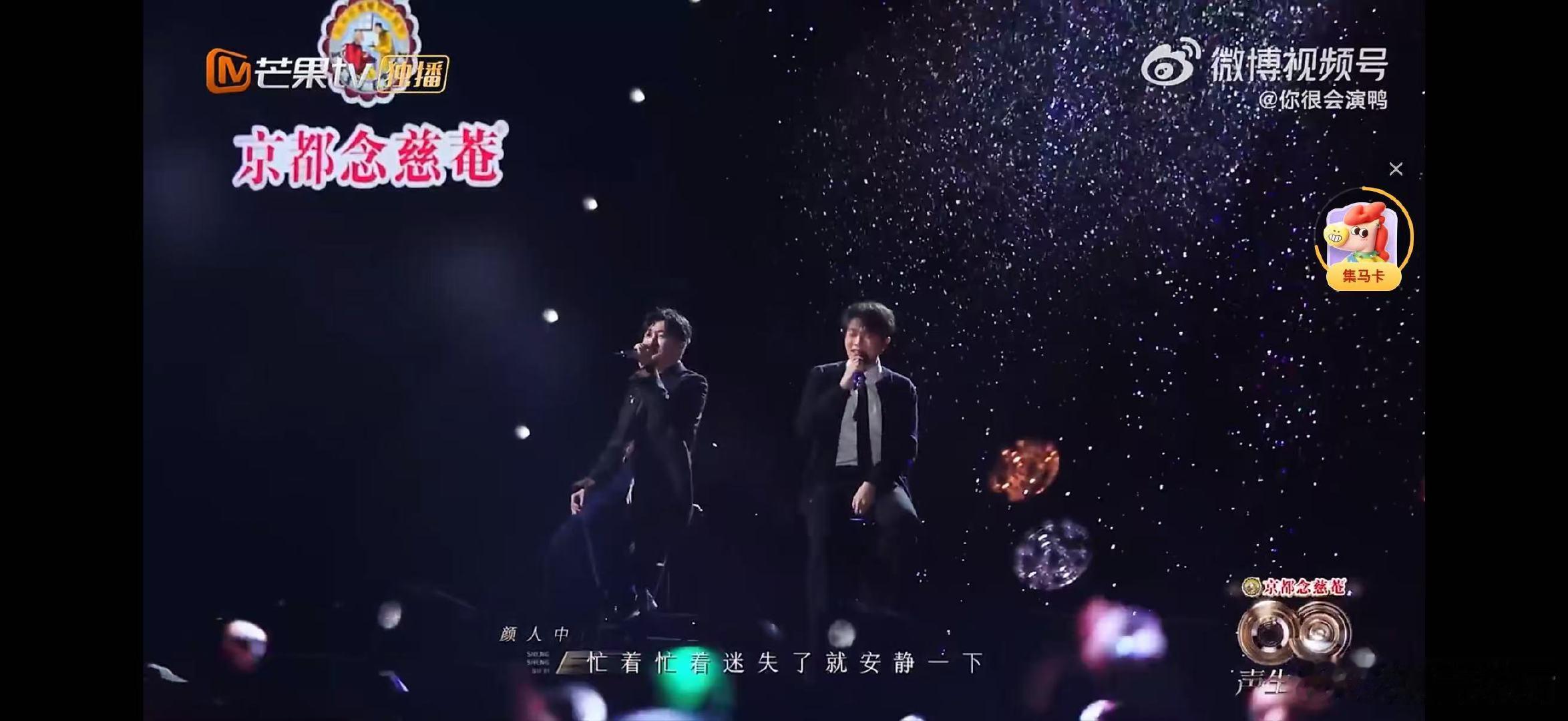 苏有朋颜人中唱到何炅眼眶泛红 声生不息苏有朋颜人中的《姗姗》太有感染力，何炅听后