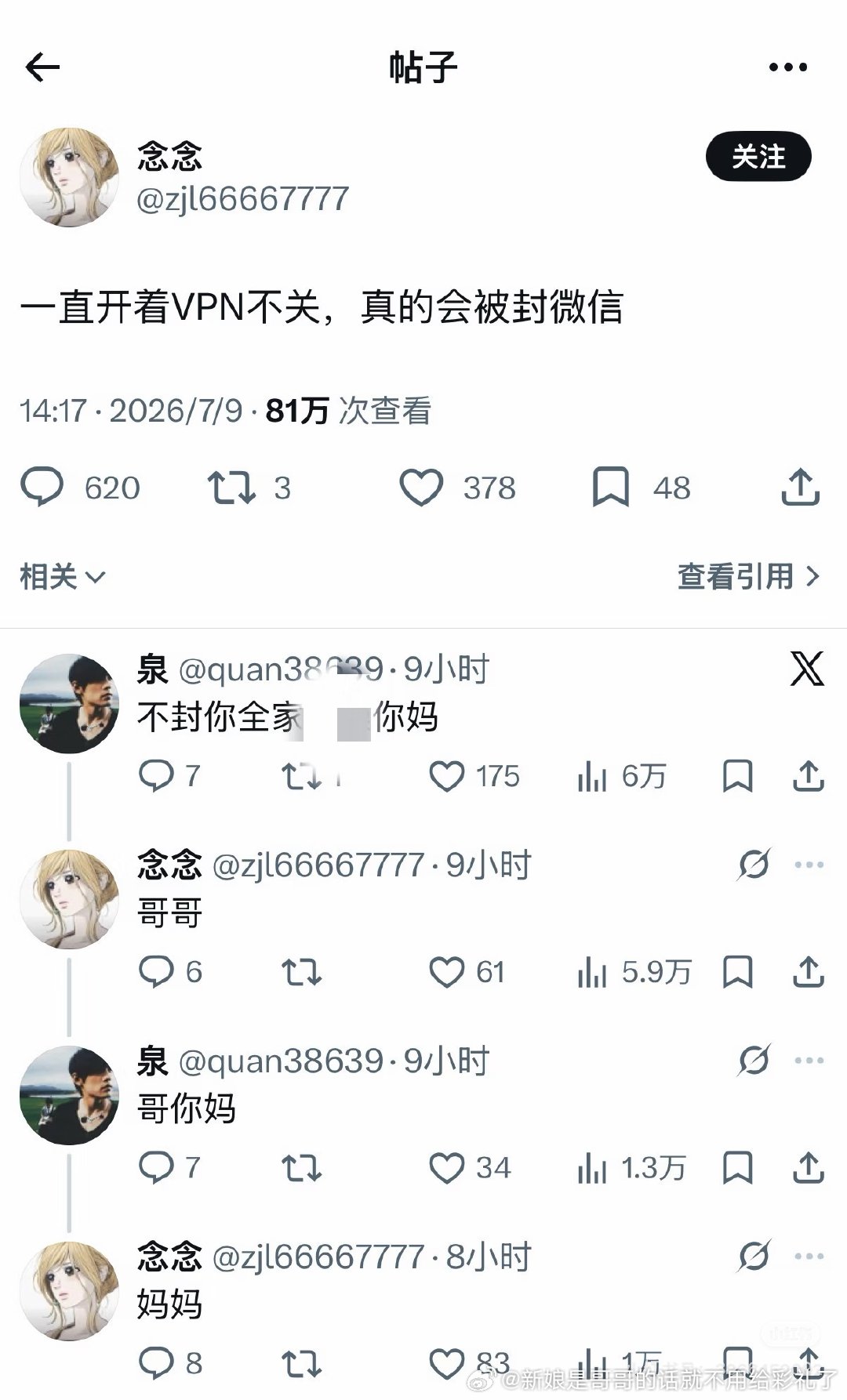 攻受meme 