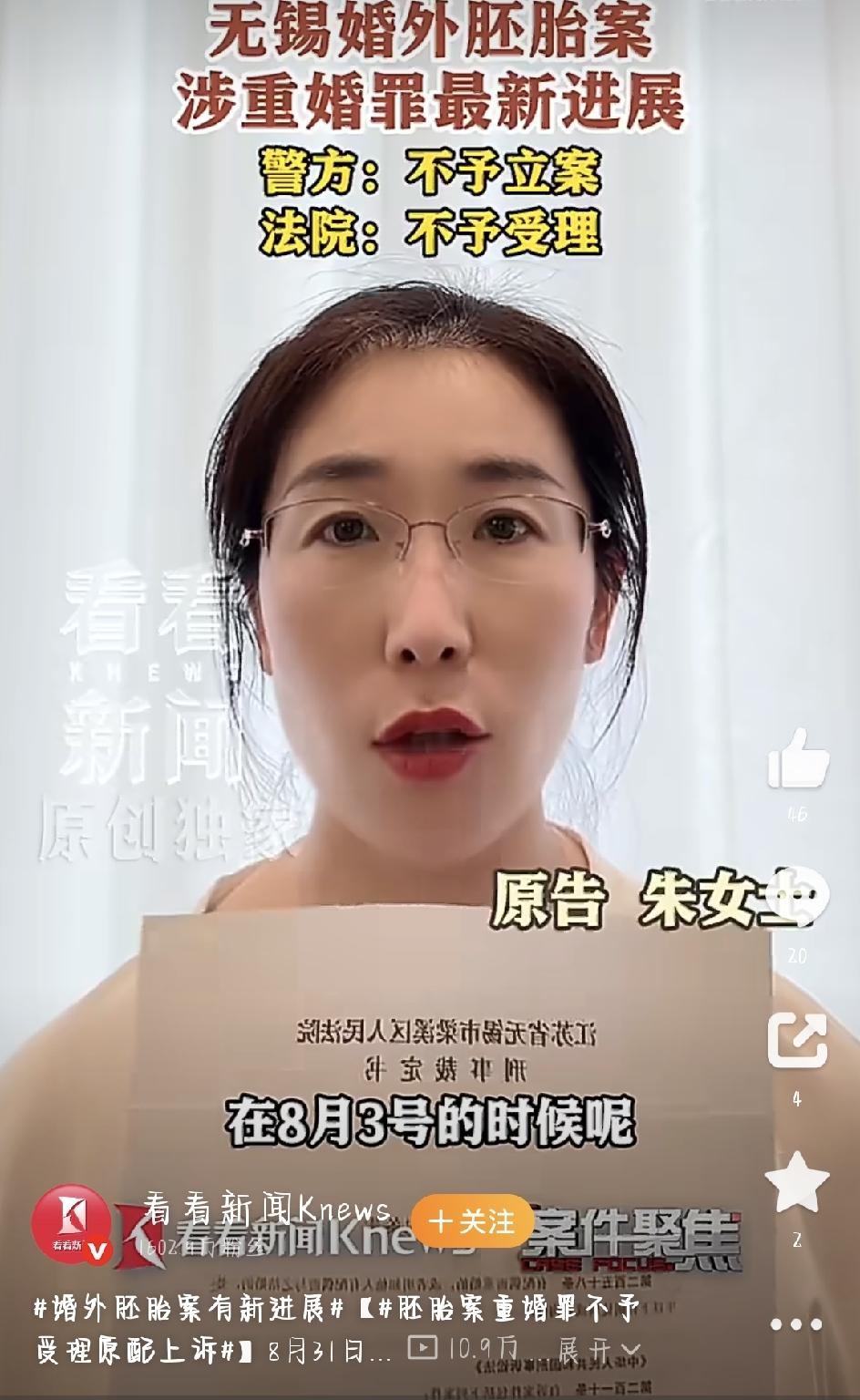 全网刷屏的“无锡婚外胚胎案”最近有了新进展，结果让很多人直呼“看不懂”——原配朱