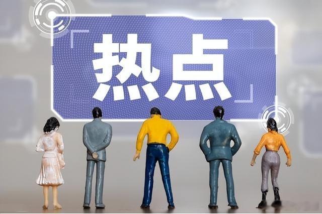 本周热门领涨板块全解析 核心龙头股一览a股今日看盘股票 本周A股市场板块轮动脉络