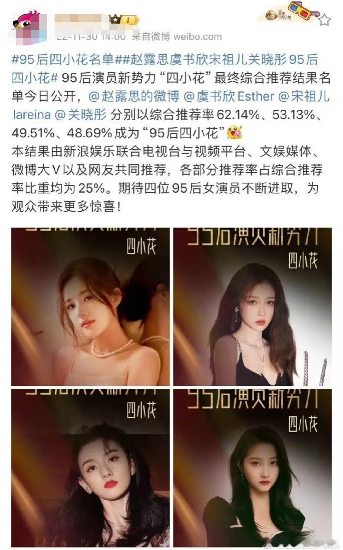 22年选出来的95四小花生，如今格局变了吗 ​​​