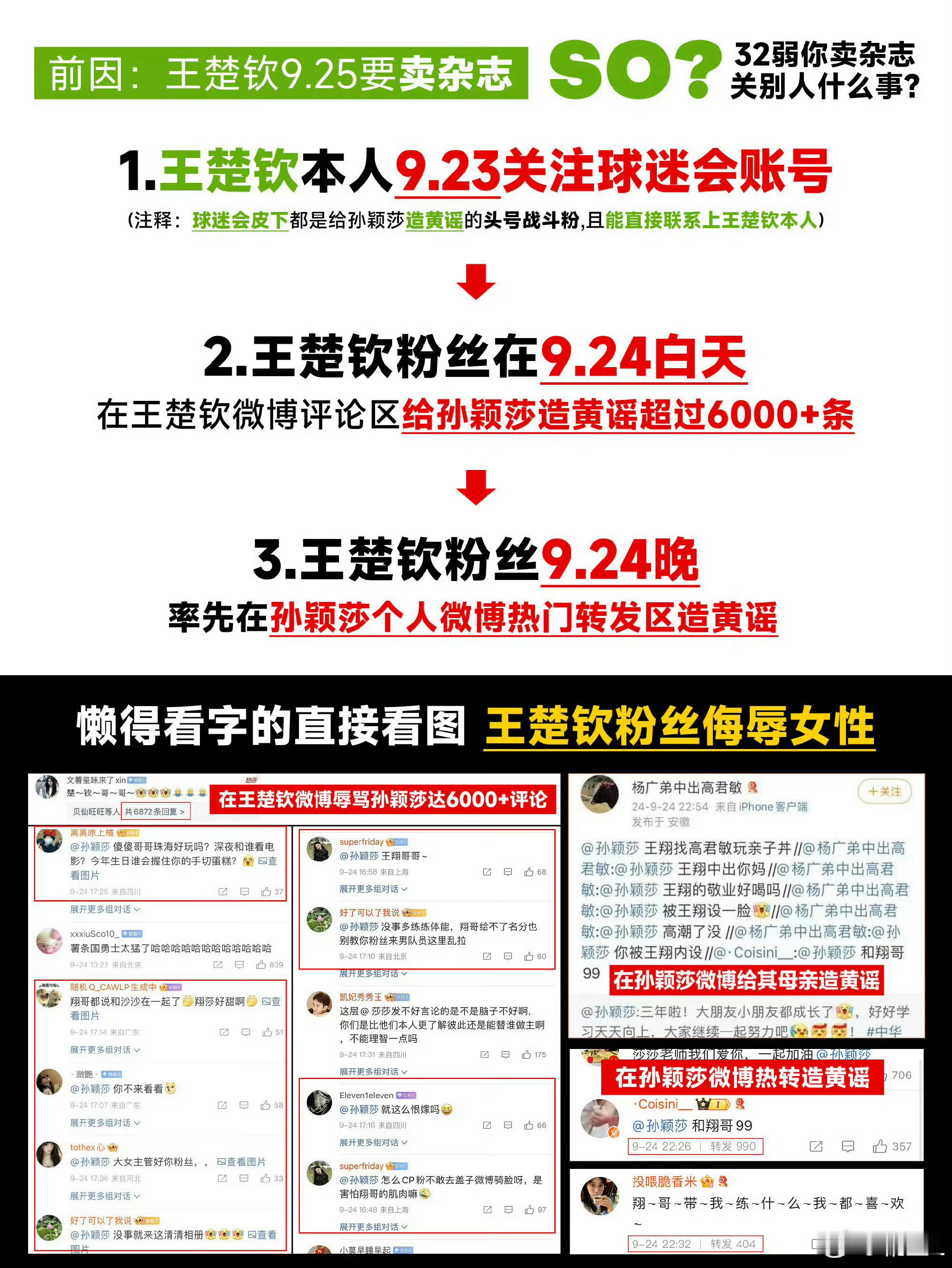 这一桩桩一件件都给你们记着呢[桃里桃气][桃里桃气][桃里桃气]演什么？[桃里桃