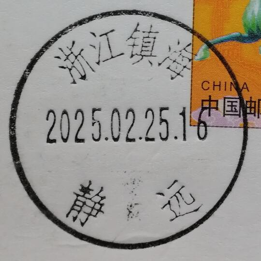 静远