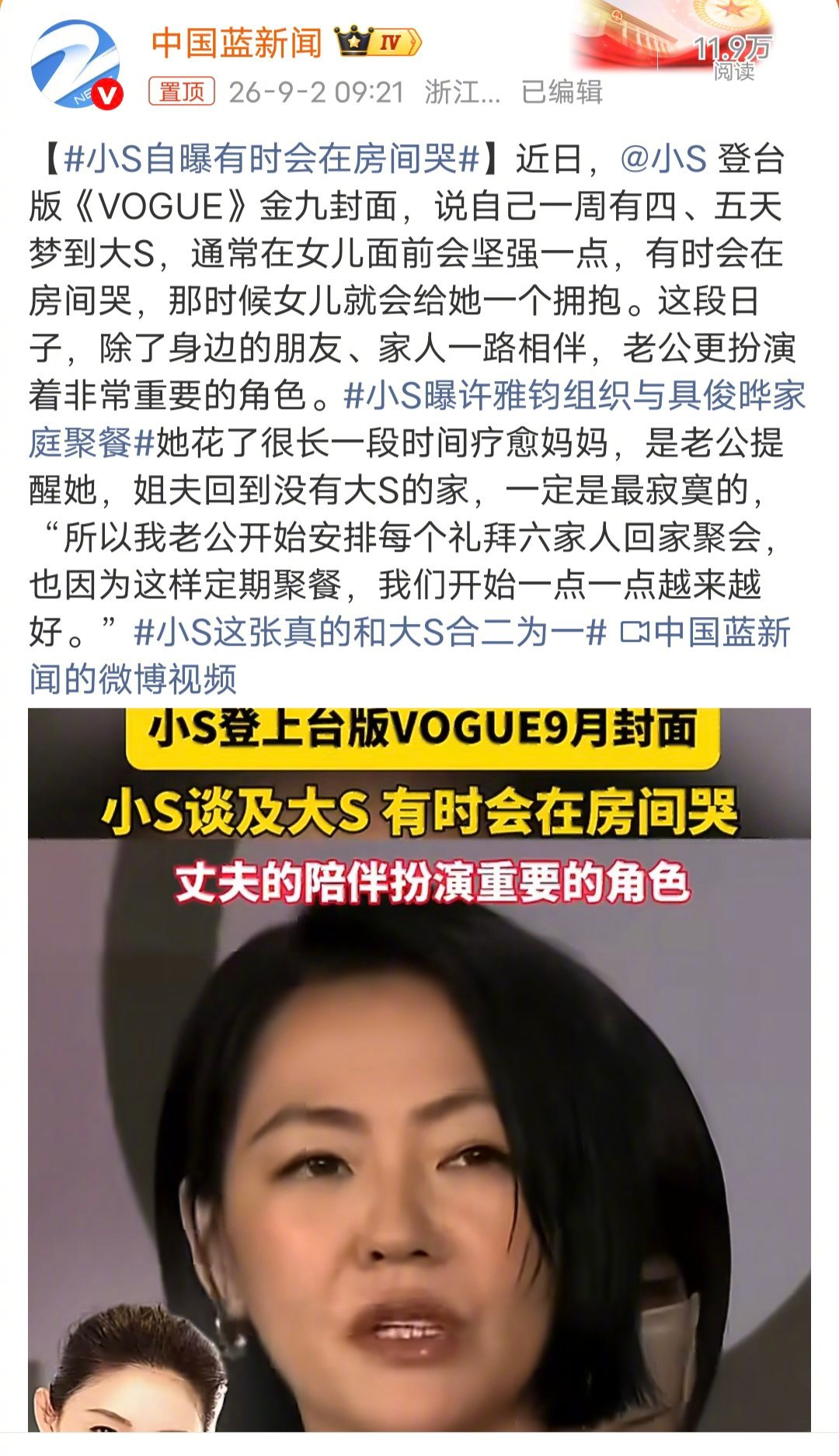 小S曝许雅钧组织与具俊晔家庭聚餐汪小菲要反思了，同样都是姐夫，许雅钧叫你去他家吃