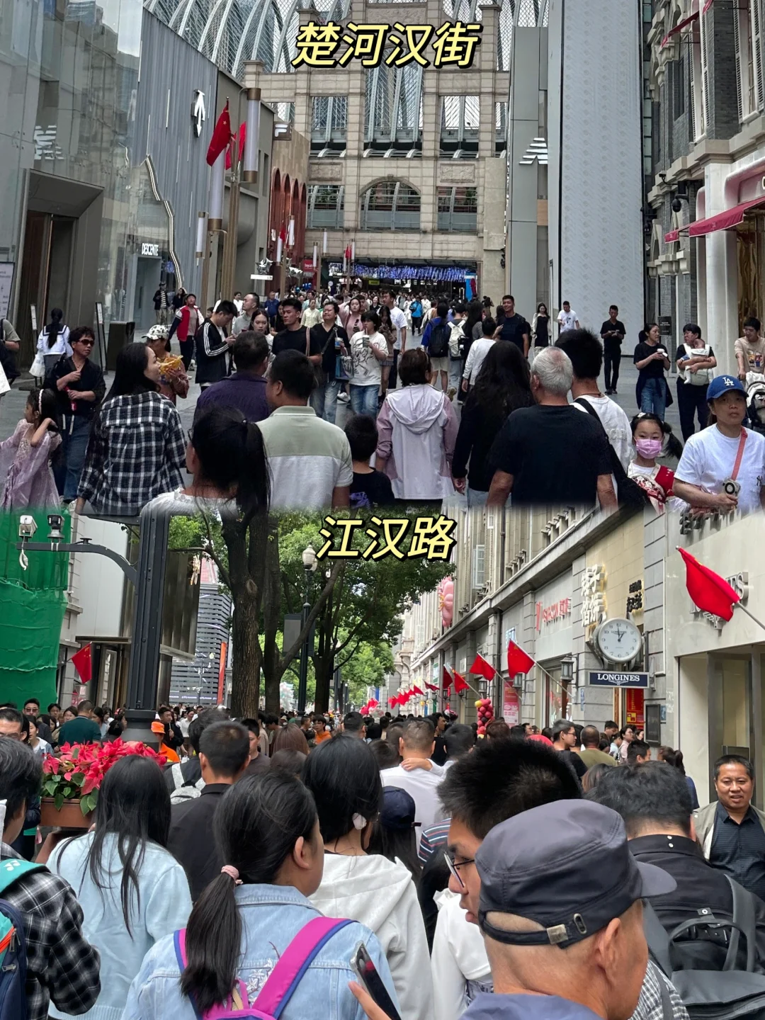 3亿人已抵达汉街和江汉路...！！！
