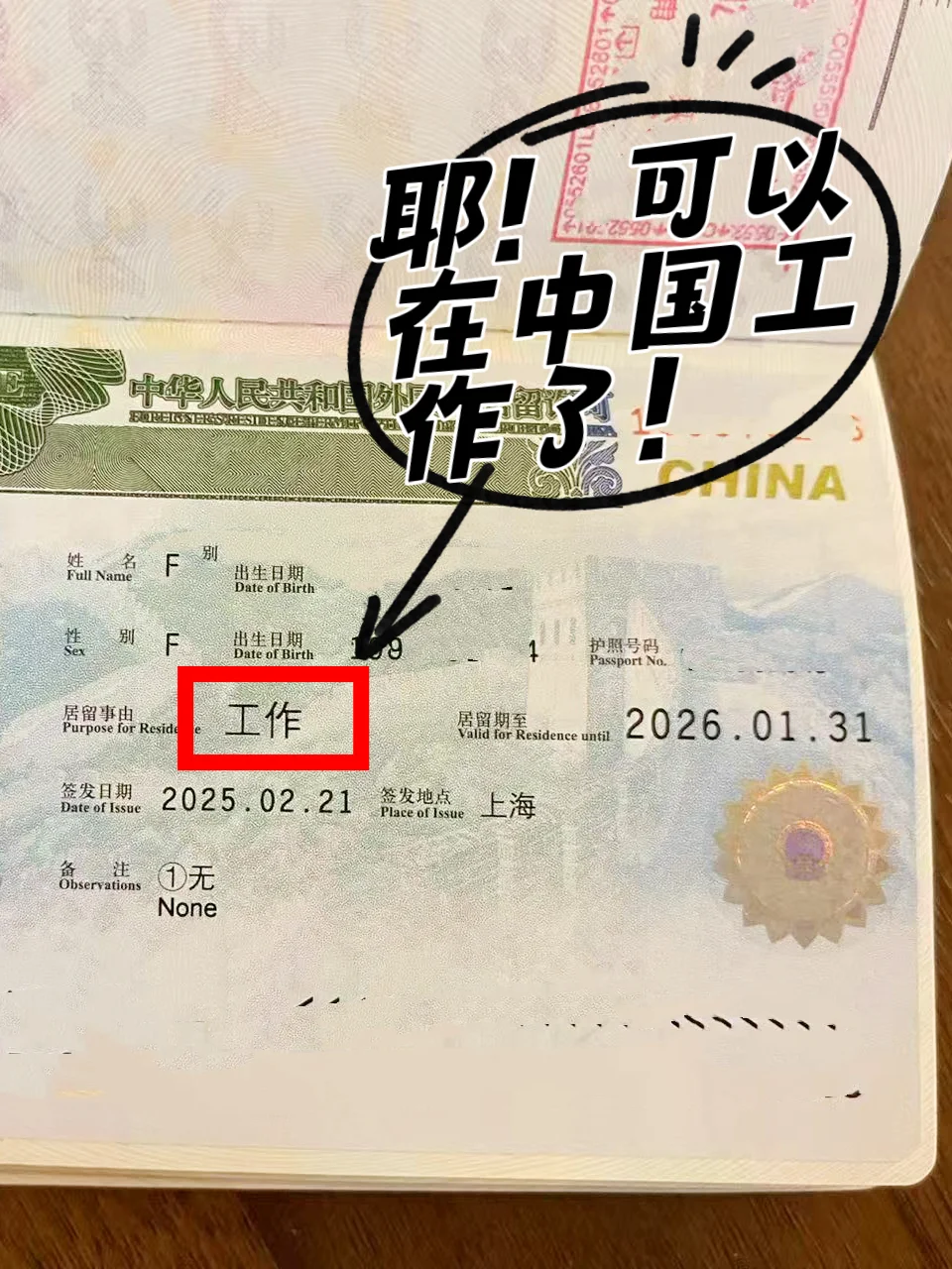 2周丝滑出签，中国Q2探亲签证转工作签证