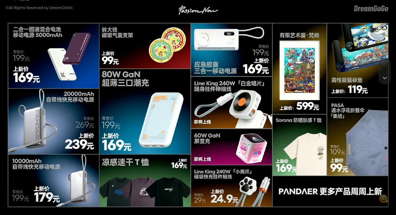 从魅族走出来的一些员工，成立了追求源于热爱这家公司，今天发布了这么多产品，有你需