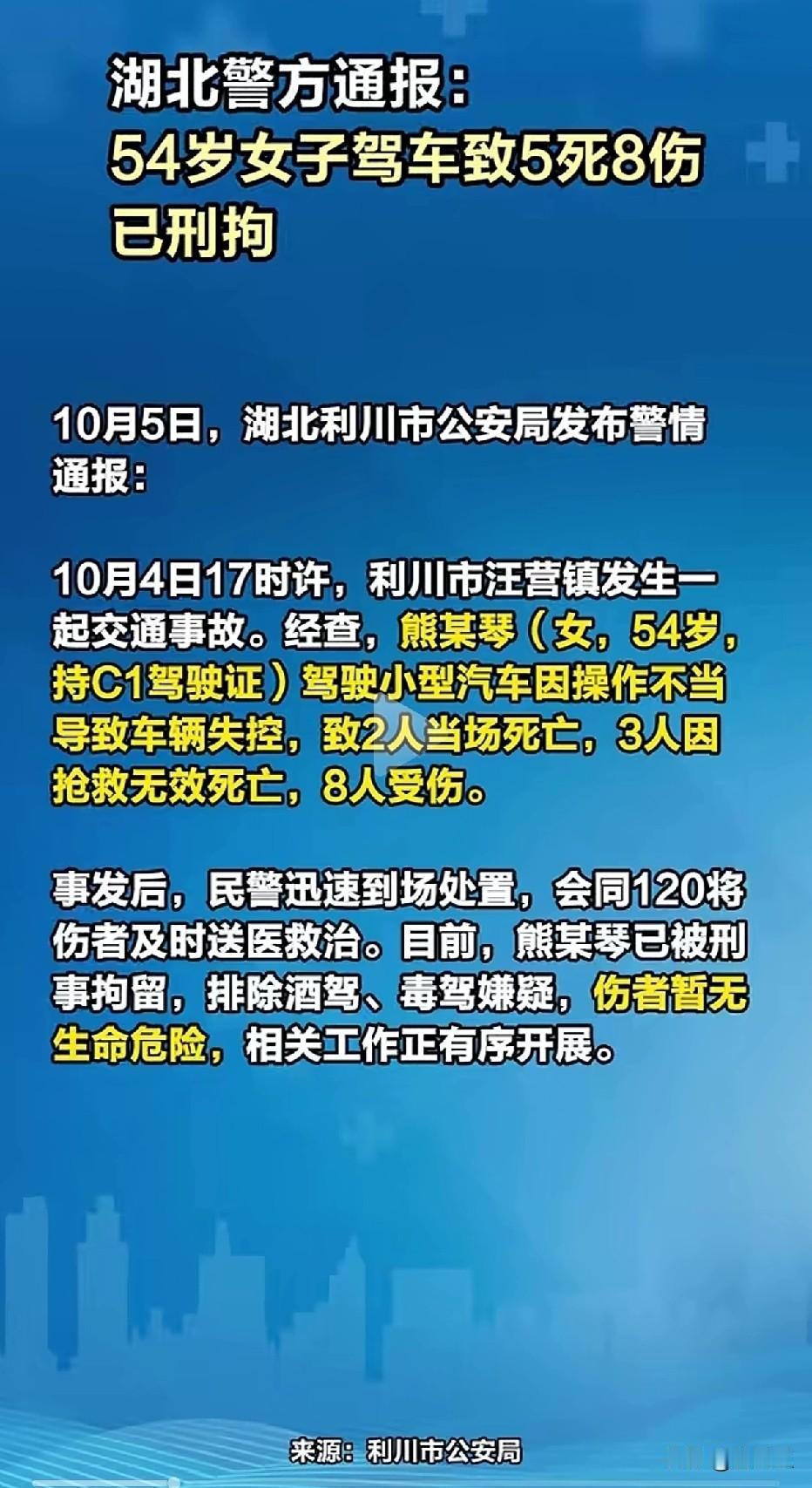 54岁利川女司机，
给了所有车主提了一个醒，
这四点一定要记住，关键时刻能救命！