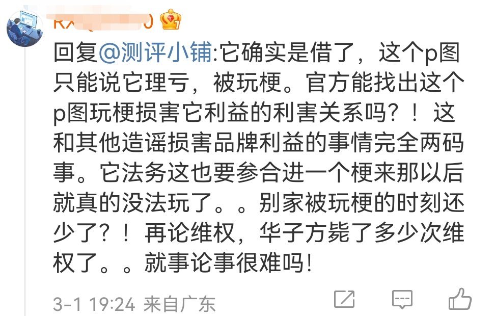 我造谣了但我只是玩梗.jpg给华为的错洗地的和看到华为就要踩的这两波人真是一样恶