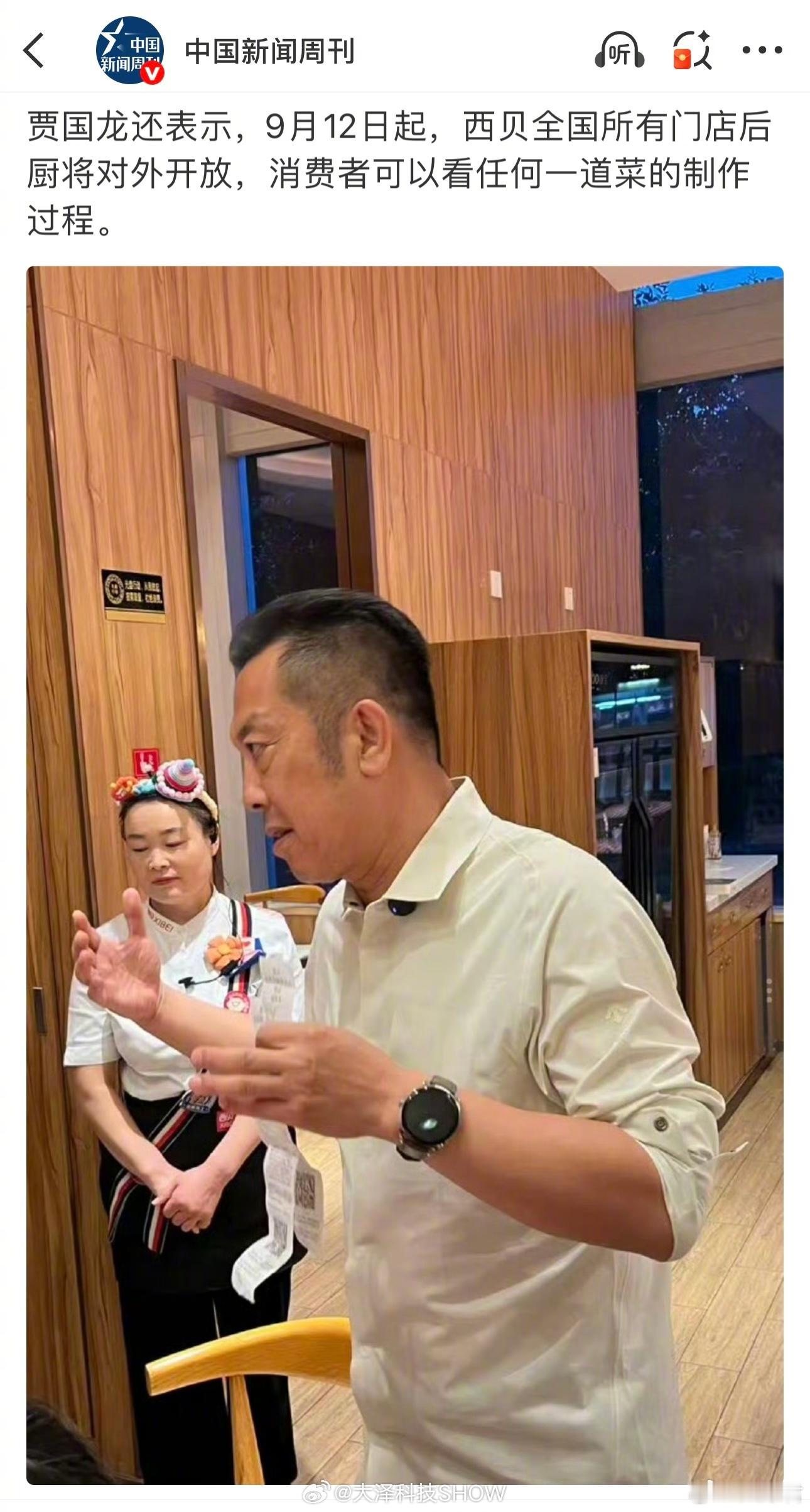 西贝道歉     罗永浩这辈子都没打过这么富裕的仗。他只是给了西贝一刀，并不致命