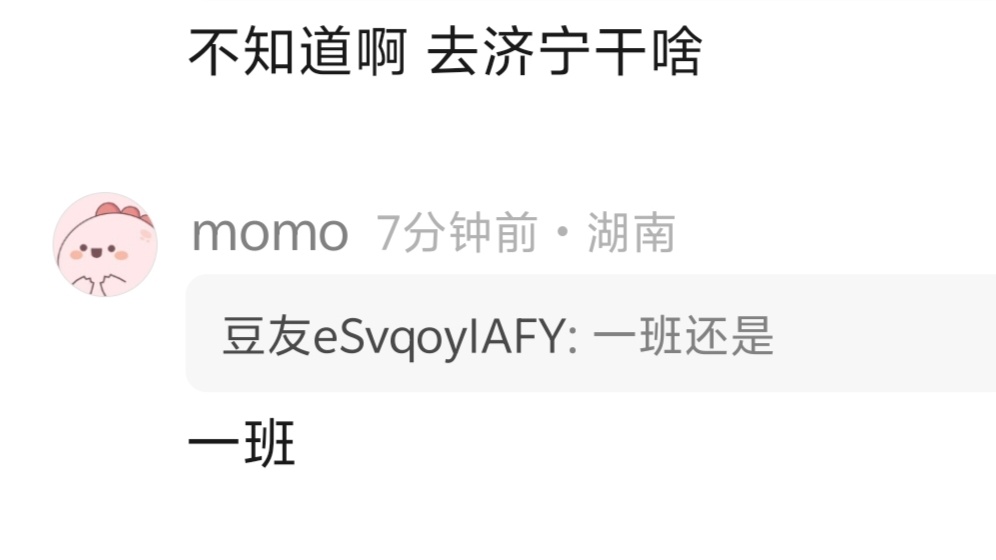 tg🎀只有一班飞济宁 