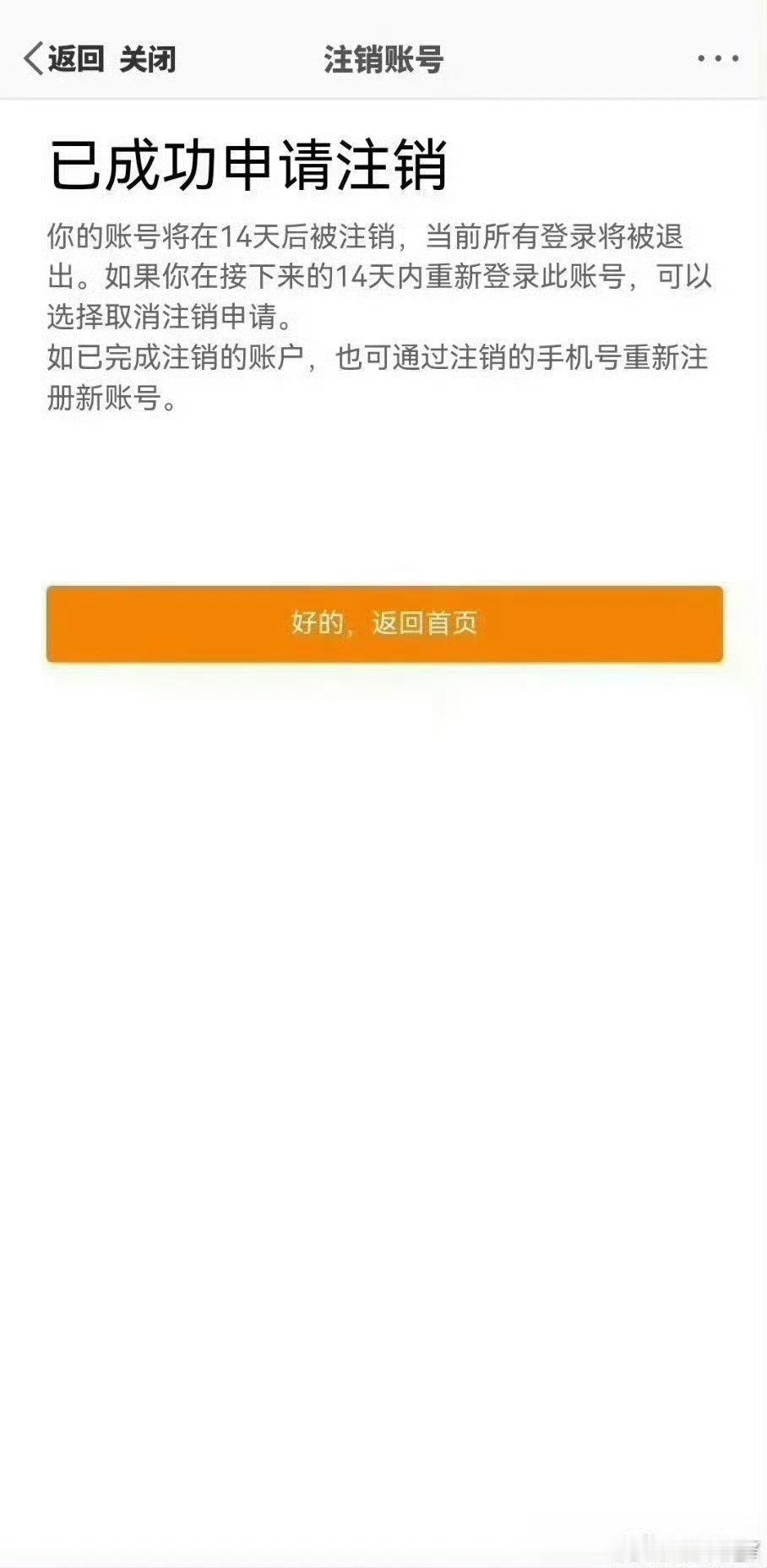 很抱歉各位宝宝们我跑路了所以我决定退圈啦打算把列表所有人都清了（包括深交）还是希