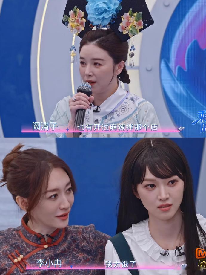 李小冉 你吃过麻辣拌吗完美演绎上课走神学生，全程没跟上话题进度，冷不丁抛出一个毫