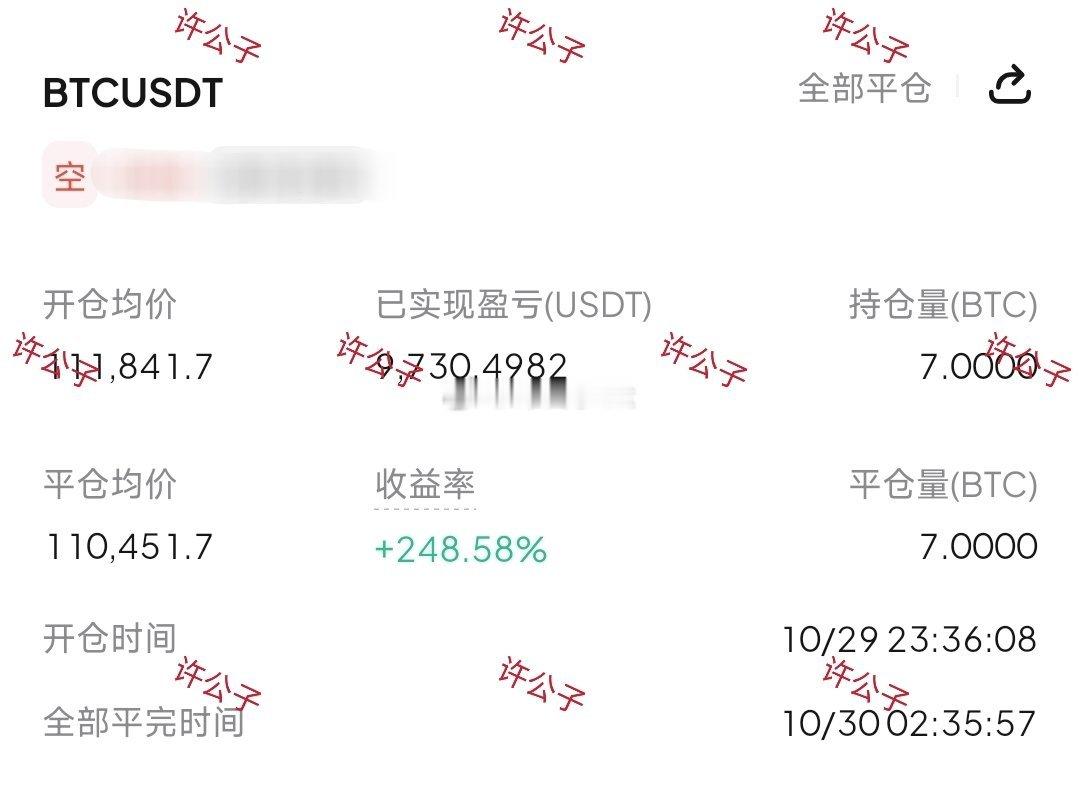 近几天实磐记录，又是拿捏的死死的，哆🈳把握到位！口说无凭，↓见真章！币圈比特币