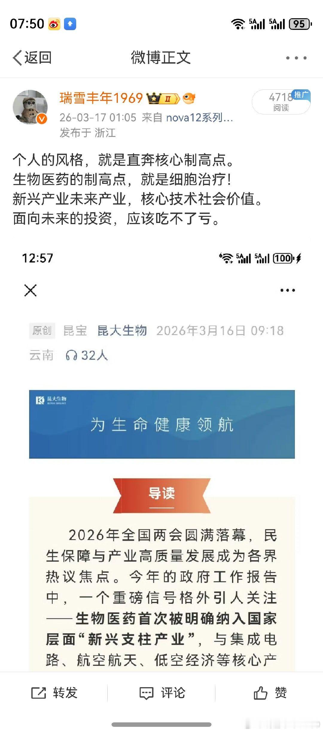 一旦老鸭对某个行业叽叽歪歪长篇大论时，请大家一定要引起重视！因为这个历史规律，从