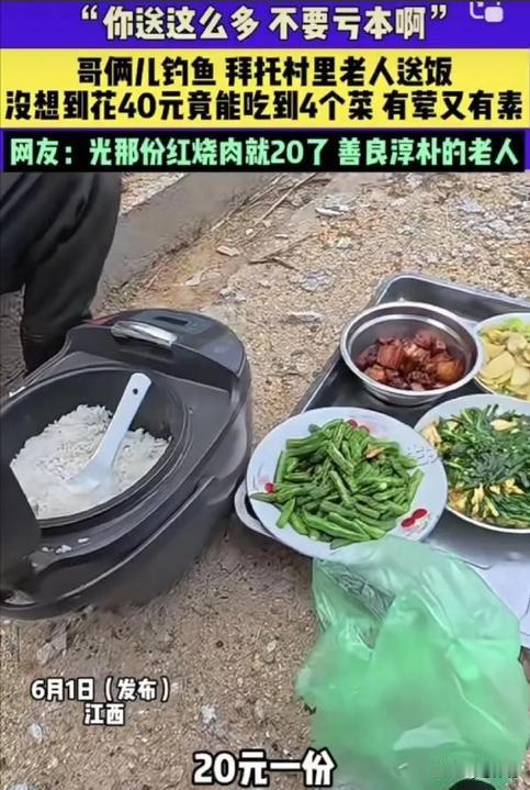 “太纯朴了！”近日，江西某乡村，一男子和朋友钓鱼，到中午却犯了难，村里没饭馆也没