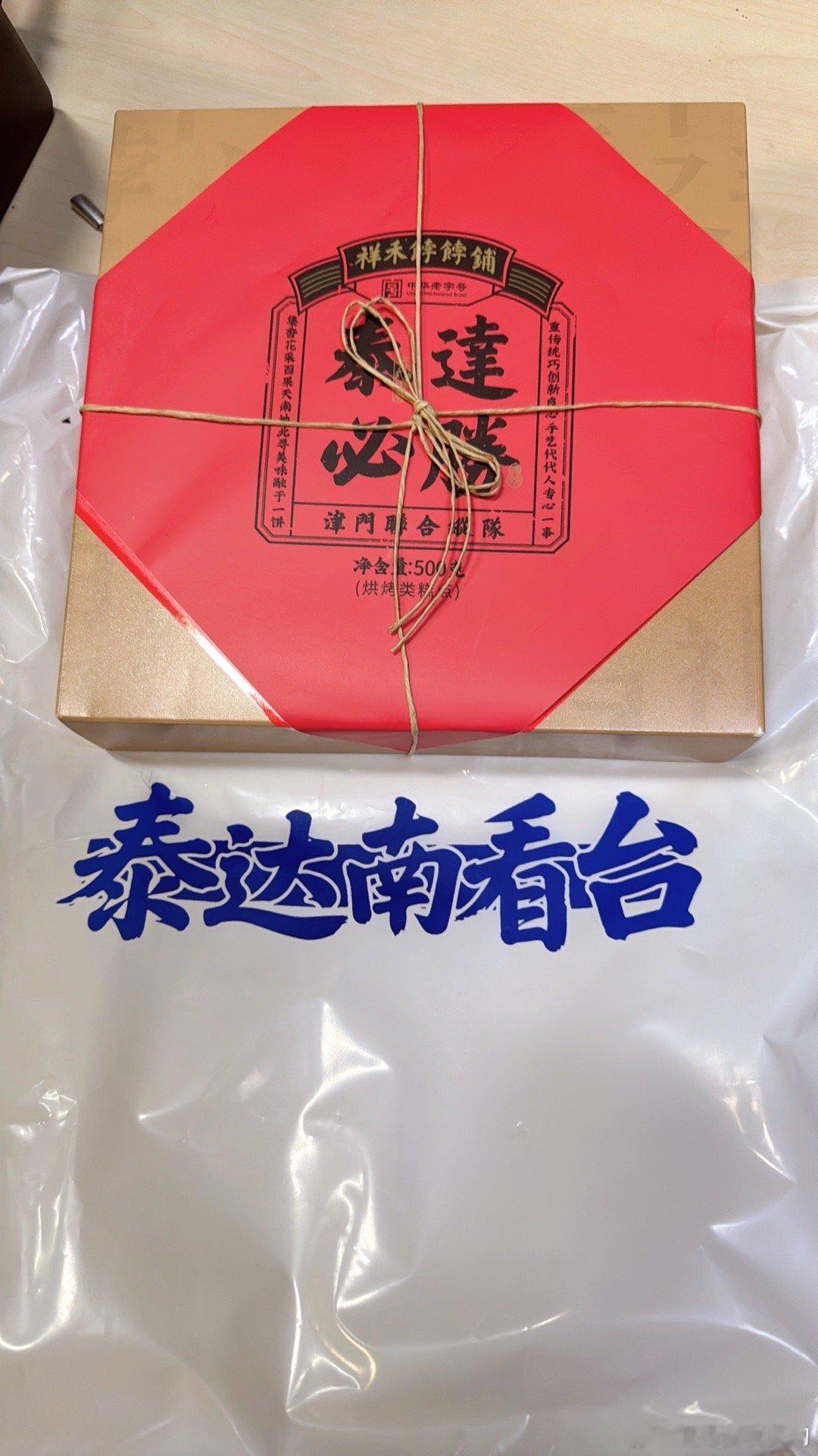 每逢佳节南看台小伙伴们的祝福总是如期而至。衷心感谢家人们的馈赠，还有四轮，我们继