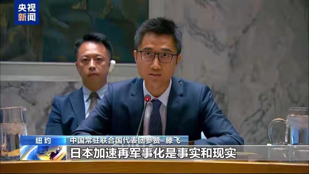 安理会正面硬刚！日方台海碰瓷遭中方重拳回击，三大怒斥戳穿其虚伪面目
 
当地时间