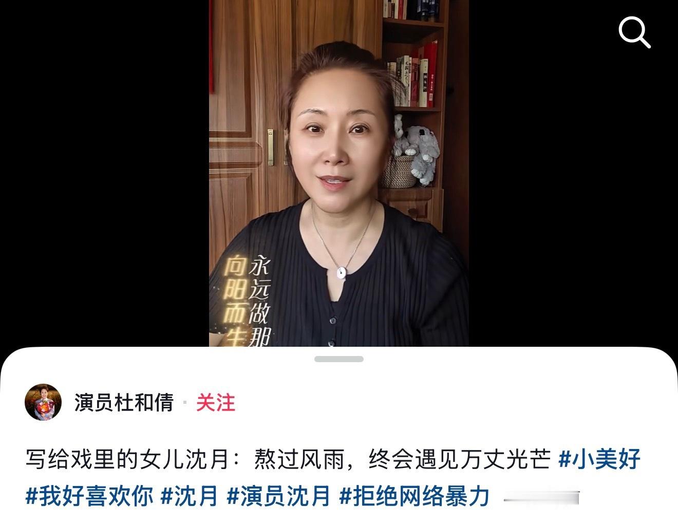 沈月 从第一部女主作品《致我们单纯的小美好》到正在拍摄的剧集《但愿人长久》，沈月
