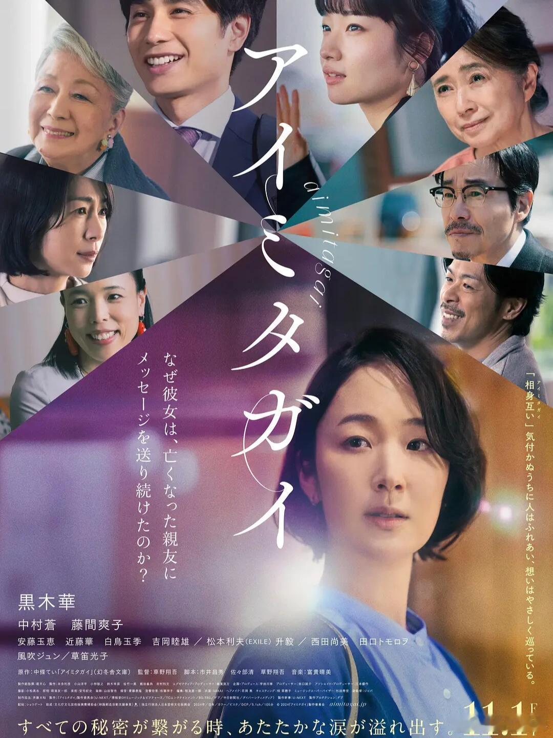 日剧[超话]  黑木华高分催泪佳作《互帮互助》今日上线❗ 