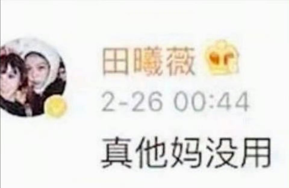 沪上阿姨 田曦薇鞠婧祎猜你想看🙊 