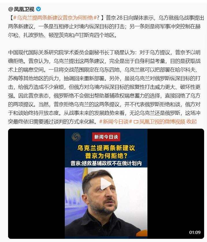 这是在干什么？ “互相停止对境内纵深目标的打击”，其他媒体都报道是俄方提出的，就