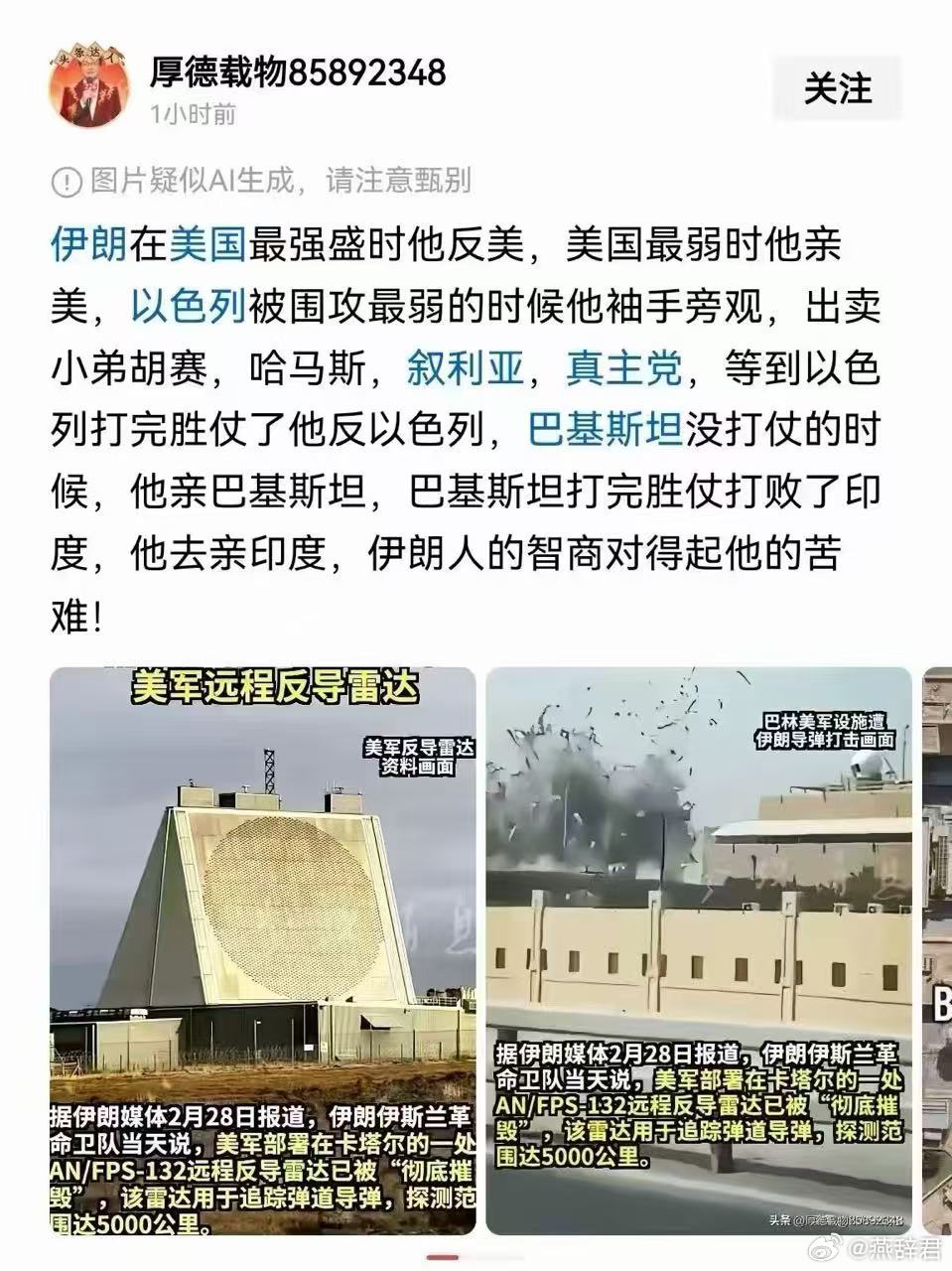 哈梅内伊遇害不太懂政治，这说的真的假的 