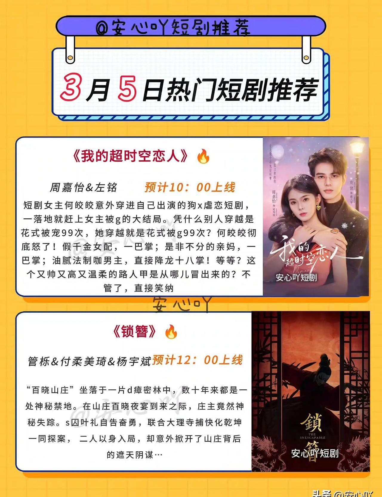 今天有20部短剧同时开播，但真正值得你熬夜刷的，只有这三部。
第一部，《老公成为