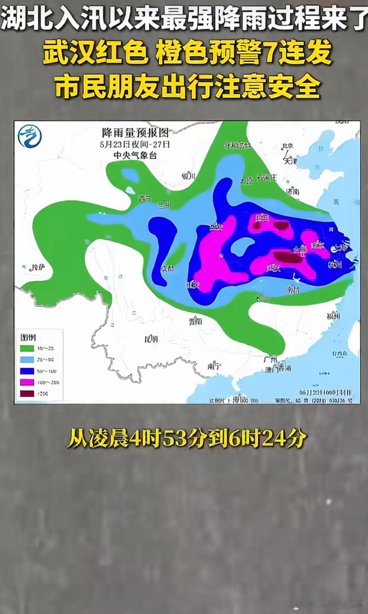 武汉停课停业怎么这么大的雨啊还想着这两天从海南回北京的路上去一趟呢 