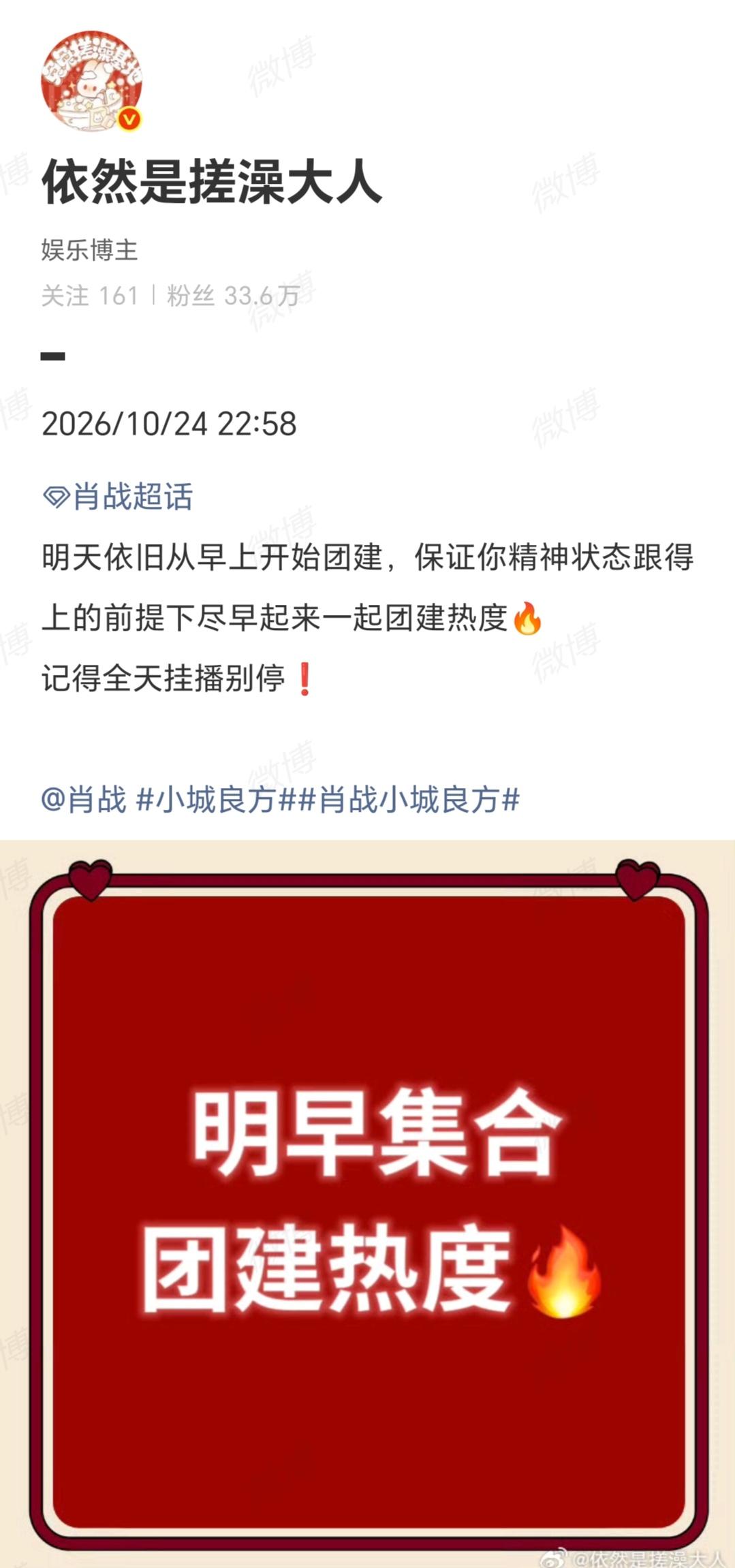 10月24号

抖角色榜都做了吗？
睡前记得再去绿瓣除除草
养成习惯✔